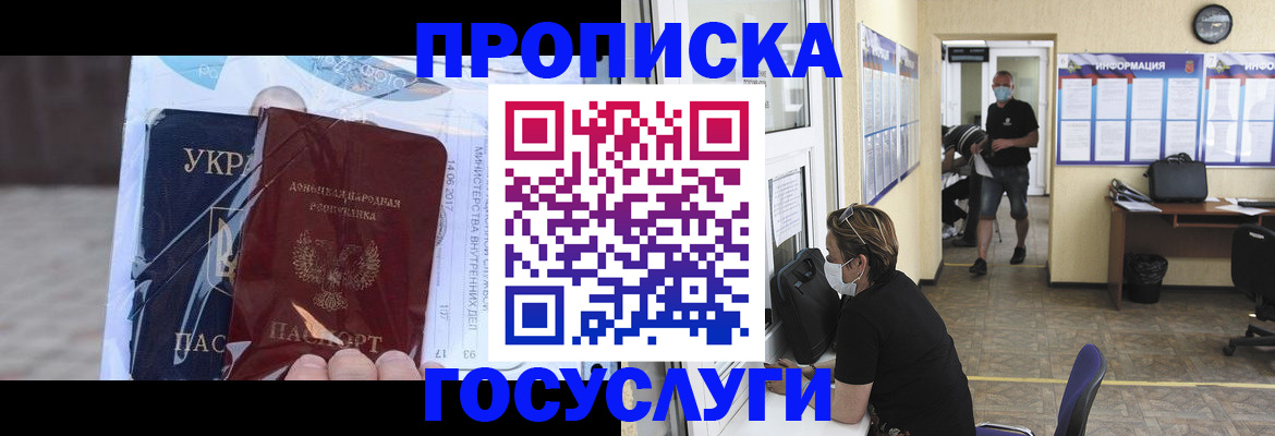прописка законно в Грозном