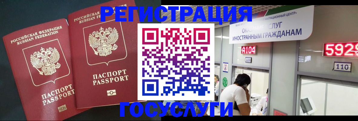 временная регистрация купить в Грозном