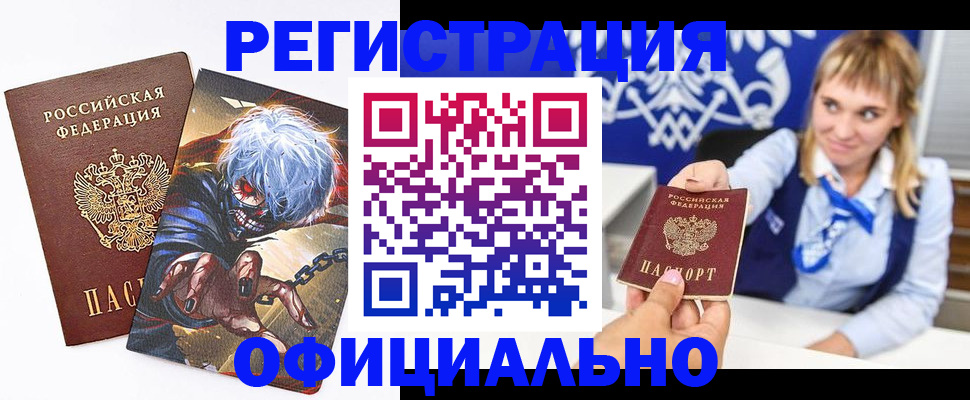 прописка в квартире в Грозном