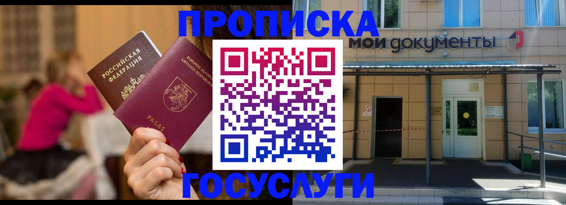 временная регистрация гарантия в Грозном