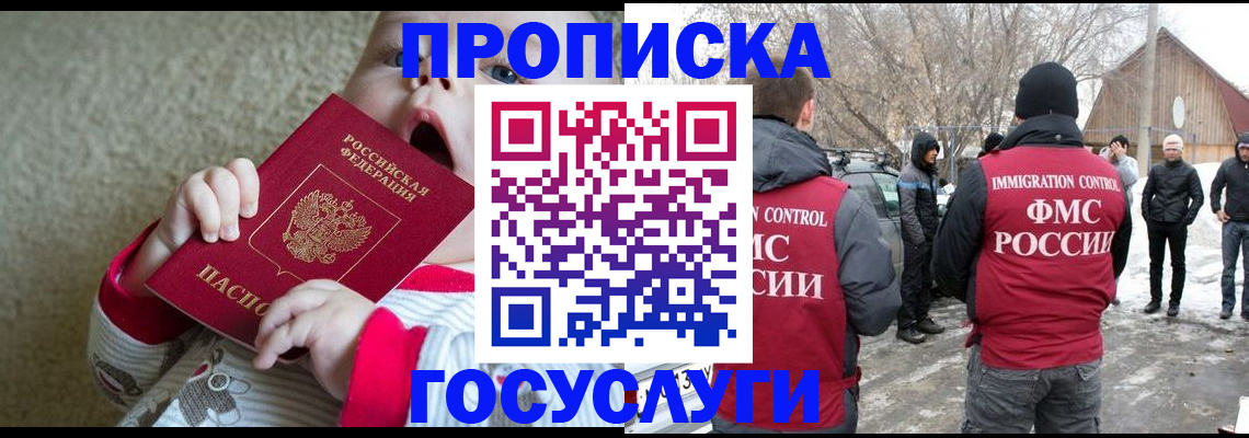 где прописаться в Грозном