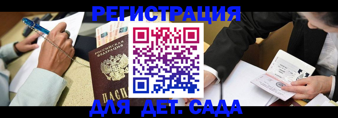 прописка регистрация в Грозном