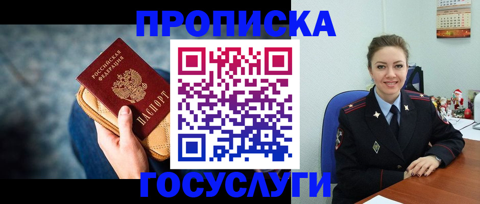 регистрация для школы в Грозном