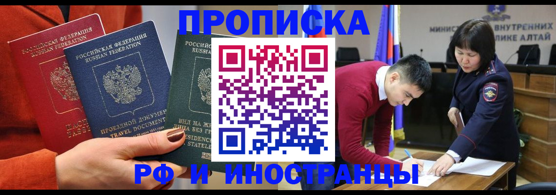 миграционный учет в Грозном