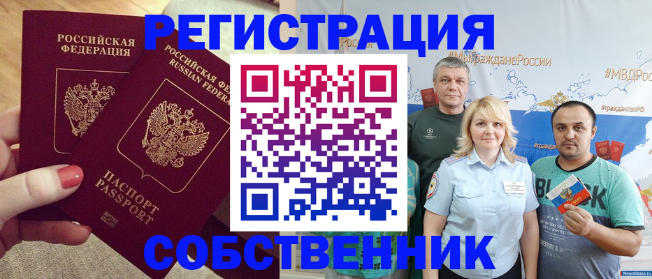 прописка ребенка в Грозном